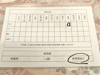 平和屋着物◎六通柄袋帯 道長流水草花文 金銀糸 正絹 逸品 AAAO9707ru