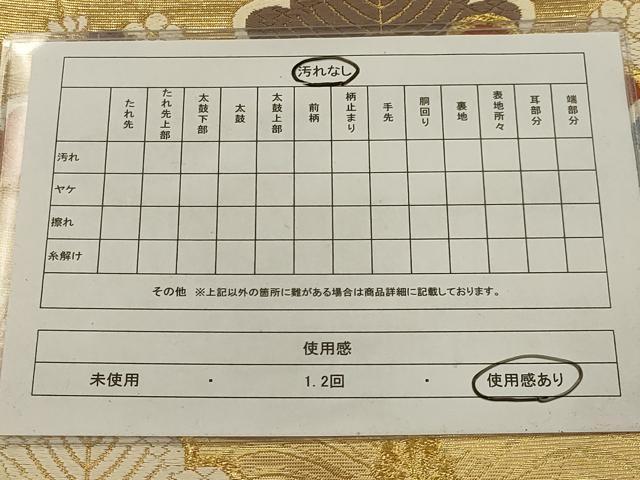 平和屋着物◎六通柄袋帯 唐織 流水松文 金糸 正絹 逸品 AAAP0304ou