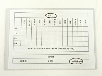 平和屋着物◎全通柄袋帯　流水文　正絹　逸品　AAAP0343wt