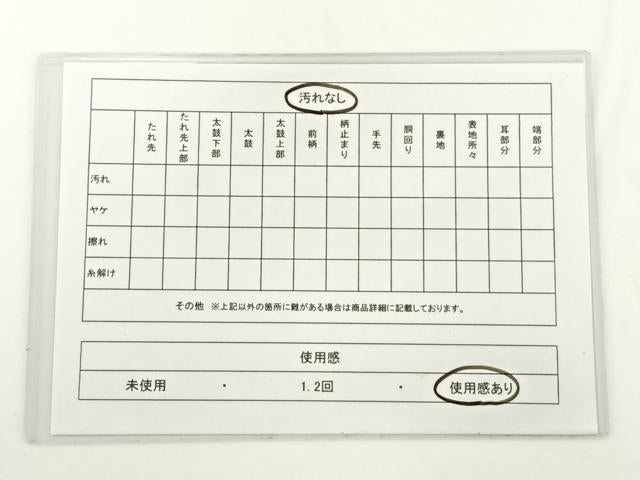 平和屋着物◎全通柄袋帯　流水文　正絹　逸品　AAAP0343wt