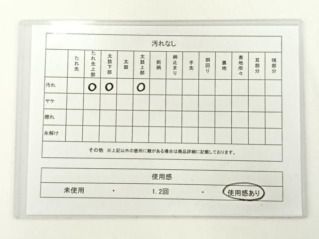 平和屋着物◎六通太鼓柄袋帯 花鳥丸文 金糸 引箔 正絹 逸品 AAAP0360wt