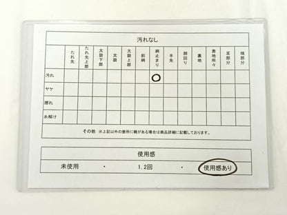 平和屋着物◎六通柄袋帯 流水舞花文 金銀糸 正絹 逸品 AAAP0375wt