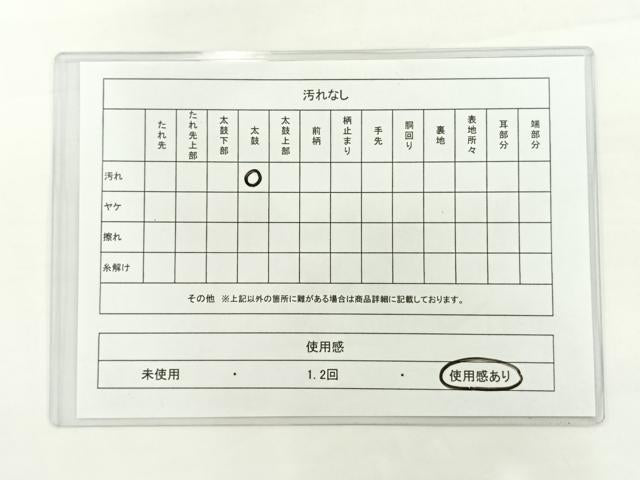 平和屋着物◎佐賀錦　全通柄袋帯　寿　金糸　正絹　逸品　AAAP0397wt