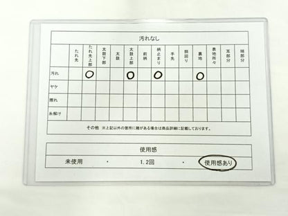 平和屋着物◎六通柄袋帯 笹竹文 銀糸 引箔 正絹 逸品 AAAP0420wt