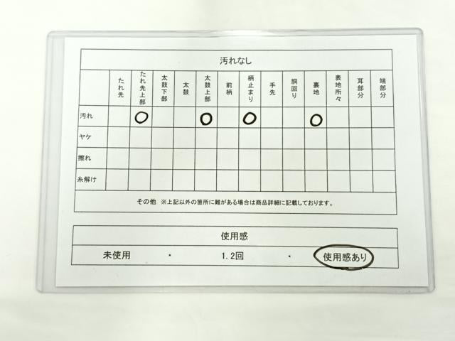 平和屋着物◎六通柄袋帯 笹竹文 銀糸 引箔 正絹 逸品 AAAP0420wt
