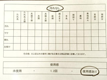 平和屋着物■太鼓柄袋帯 風景霞文 金糸 正絹 逸品 AAAP0537ey