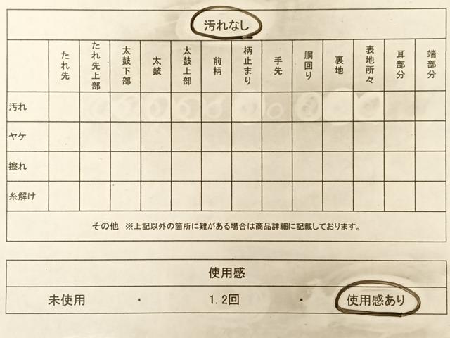平和屋着物◎六通柄袋帯 吉祥花文 楽器 金糸 正絹 逸品 AAAP0589ey