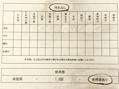 平和屋着物◎六通柄袋帯 正倉院鈿荘文 金銀糸 正絹 逸品 AAAP0614ey