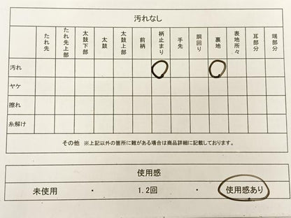 平和屋着物◎六通柄袋帯 唐織 熨斗花鳥文 金糸 正絹 逸品 AAAP0875ey