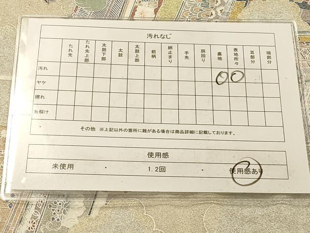 平和屋着物◎綴れ 太鼓柄袋帯 雲取り御所車文 金銀彩 正絹 逸品 AAAP0964fw