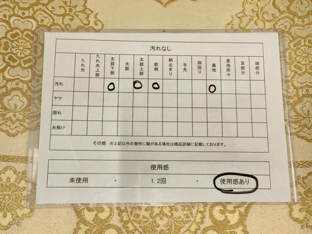 平和屋着物◎六通柄袋帯 正倉院花文 金糸 引箔 正絹 逸品 AAAP1123tm