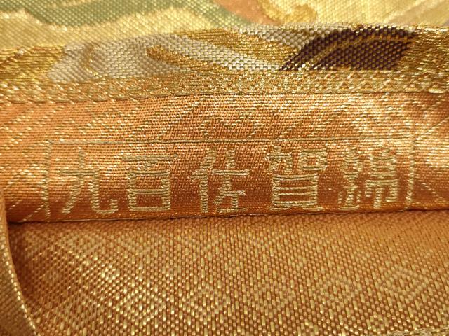 平和屋着物◎九百佐賀錦 六通柄袋帯 織匠宝文 金糸 正絹 逸品 AAAP1149tm