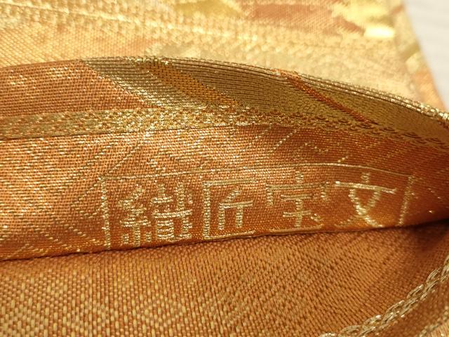 平和屋着物◎九百佐賀錦 六通柄袋帯 織匠宝文 金糸 正絹 逸品 AAAP1149tm
