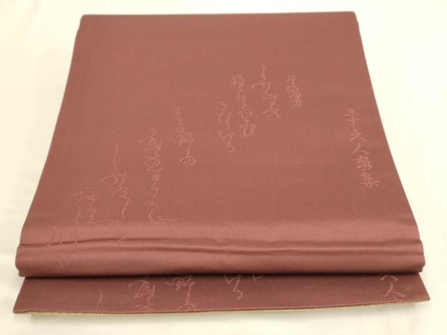 平和屋着物◎両面六通柄袋帯 花唐草丸文 金糸 引箔 正絹 逸品 AAAP1135tm