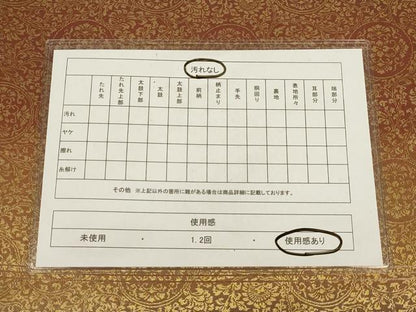 平和屋着物◎両面六通柄袋帯 花唐草丸文 金糸 引箔 正絹 逸品 AAAP1135tm