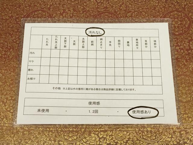平和屋着物◎両面六通柄袋帯 花唐草丸文 金糸 引箔 正絹 逸品 AAAP1135tm