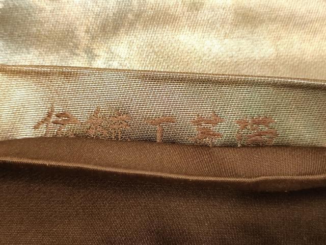 平和屋着物◎六通柄袋帯 伝統工芸帯 霞文 引箔 正絹 逸品 AAAP1139tm