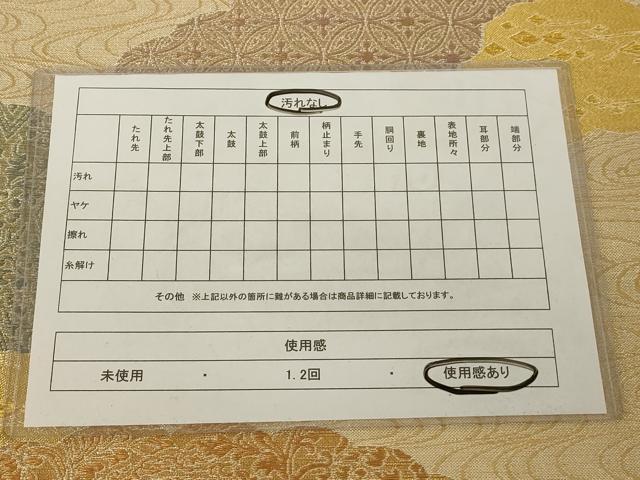 平和屋着物◎六通柄袋帯 雲取り草花文 金糸 正絹 逸品 AAAP1172tm