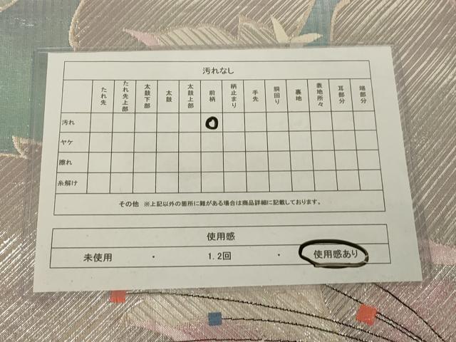 平和屋着物◎佐賀錦 六通柄袋帯 舞蝶文 銀糸 正絹 逸品 AAAP1181tm