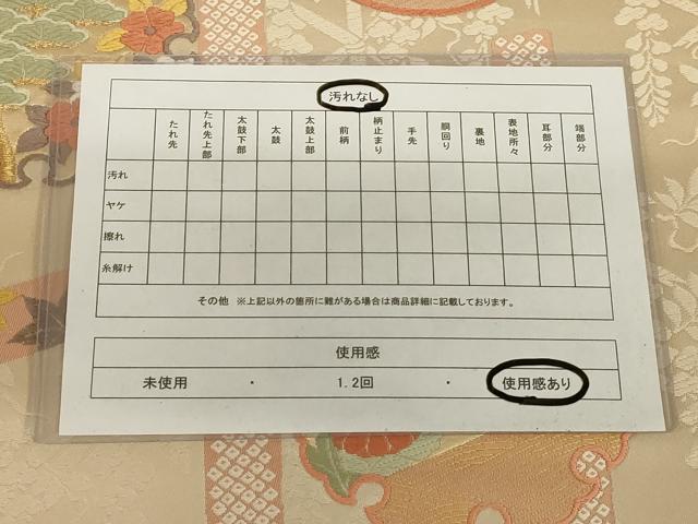 平和屋着物◎全通柄袋帯 唐織 雪輪花文 金糸 正絹 逸品 AAAP1187tm