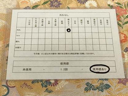 平和屋着物◎六通柄袋帯 束ね熨斗花文 金銀糸 正絹 逸品 AAAP1188tm