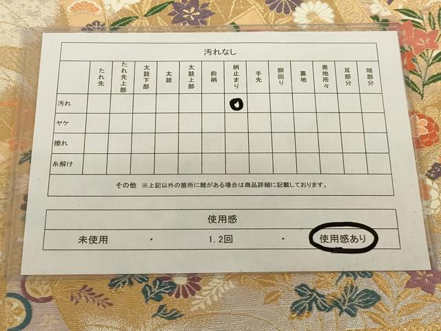平和屋着物◎六通柄袋帯 束ね熨斗花文 金銀糸 正絹 逸品 AAAP1188tm