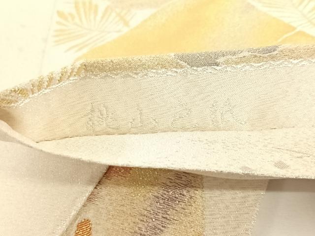 平和屋着物◎西陣 竹内織物謹製 六通柄袋帯 破れ色紙風景文