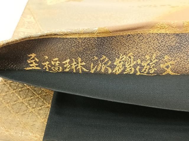 平和屋着物◎六通柄袋帯 唐織 至福琳派鶴遊文 金糸 正絹 逸品 AAAP2949wt