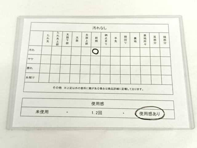 平和屋着物◎六通柄袋帯 唐織 至福琳派鶴遊文 金糸 正絹 逸品 AAAP2949wt