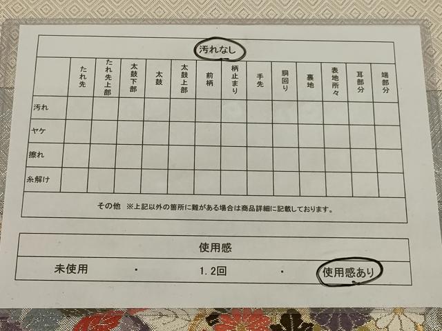 平和屋着物◎佐賀錦 六通柄袋帯 唐織 雪輪四季花 金銀糸 正絹 逸品 AAAP3601ou