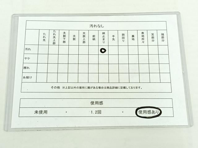平和屋着物◎六通太鼓柄袋帯 地紙枝花文 金銀糸 引箔 正絹 逸品 AAAP3828jh