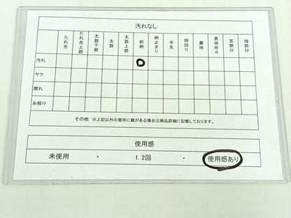 平和屋着物◎六通柄袋帯 霞文 引箔 正絹 逸品 AAAP3870jh