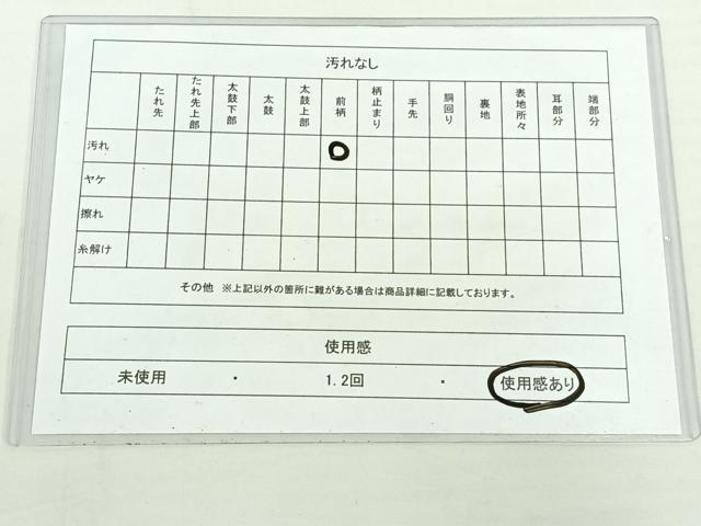 平和屋着物◎六通柄袋帯 霞文 引箔 正絹 逸品 AAAP3870jh