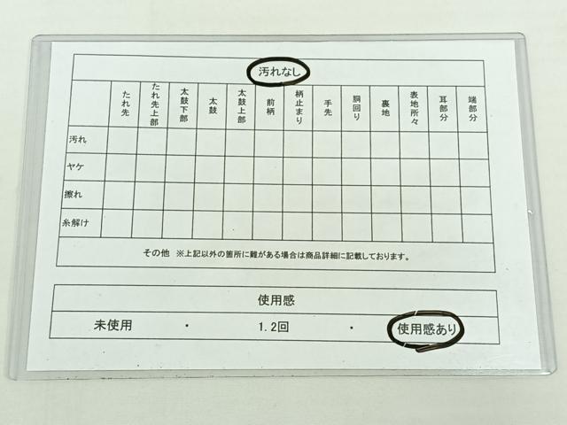 平和屋着物◎六通柄袋帯 格子文 金糸 正絹 逸品 AAAP3874jh
