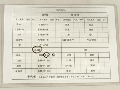 平和屋着物■道行コート 霞間道 暈し染め 正絹 逸品 未使用 AAAP3883bw