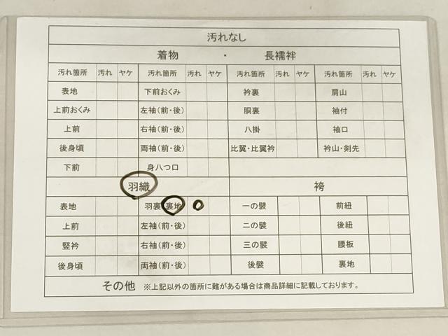 平和屋着物■道行コート 霞間道 暈し染め 正絹 逸品 未使用 AAAP3883bw