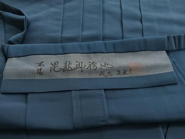 平和屋着物●男性　米沢安倍吉　馬乗り袴　本場毘龍御袴地　色無地　紺色　正絹　逸品　AAAP4001ph