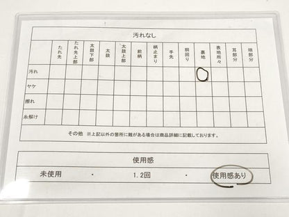 平和屋着物◎六通柄袋帯 唐織 花丸文 金銀糸 正絹 逸品 AAAP4397st