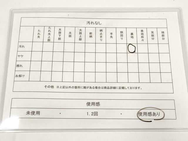 平和屋着物◎六通柄袋帯 唐織 花丸文 金銀糸 正絹 逸品 AAAP4397st