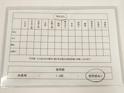 平和屋着物◎八寸名古屋帯　鳥獣文　正絹　逸品　AAAP4407st