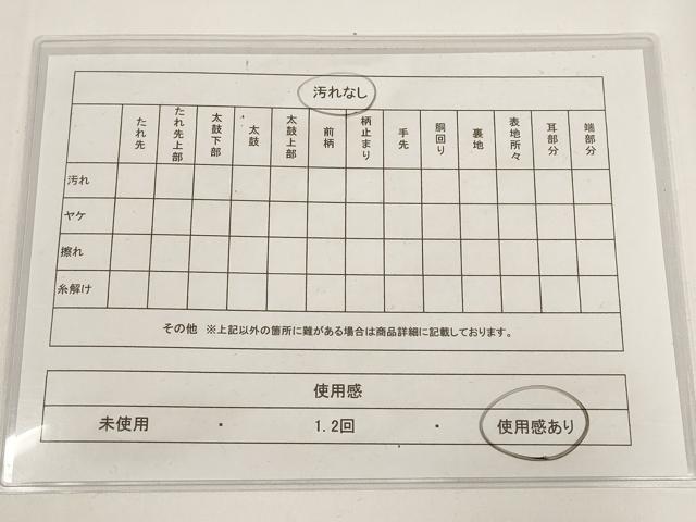 平和屋着物◎八寸名古屋帯　鳥獣文　正絹　逸品　AAAP4407st