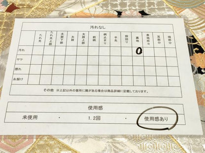 平和屋着物◎六通柄袋帯 唐織 熨斗鳳凰花文 金銀糸 正絹 逸品 AAAP4489ru