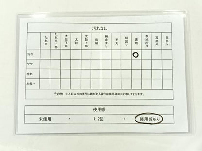 平和屋着物◎全通柄袋帯 霞文 金糸 正絹 逸品 AAAP5764wt