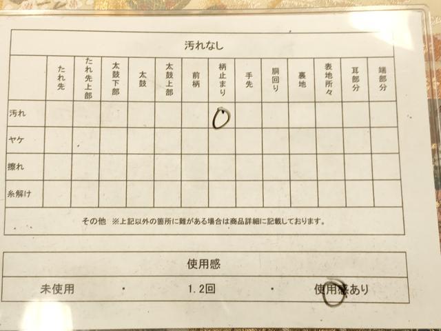 平和屋着物◎六通柄袋帯 唐織 ふたみ屏風文 金糸 正絹 逸品 AAAP6017fw