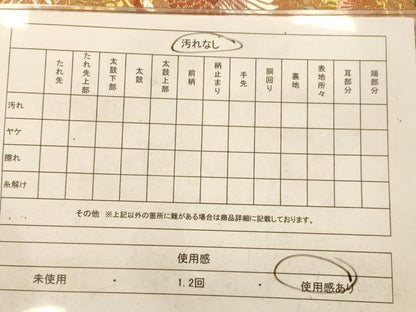 平和屋着物◎六通柄袋帯 唐織 花鳥文 金糸 引箔 正絹 逸品 AAAP6018fw