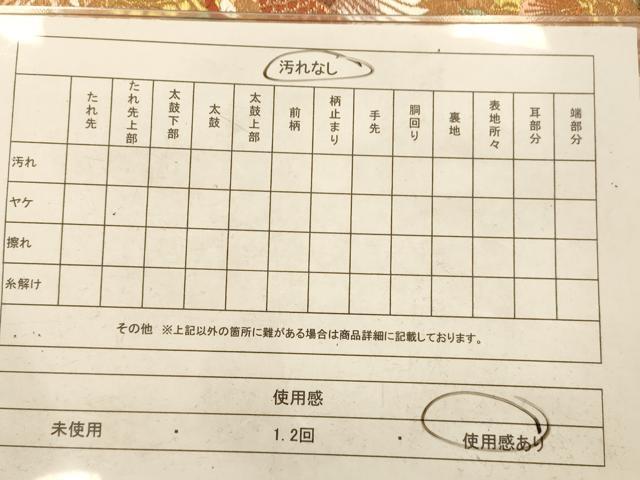 平和屋着物◎六通柄袋帯 唐織 花鳥文 金糸 引箔 正絹 逸品 AAAP6018fw