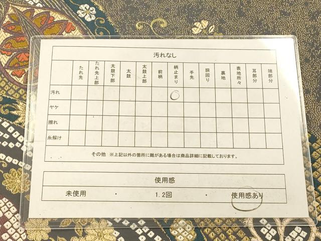 平和屋着物◎六通柄袋帯 唐織 舞花文 金糸 正絹 逸品 AAAP6029fw