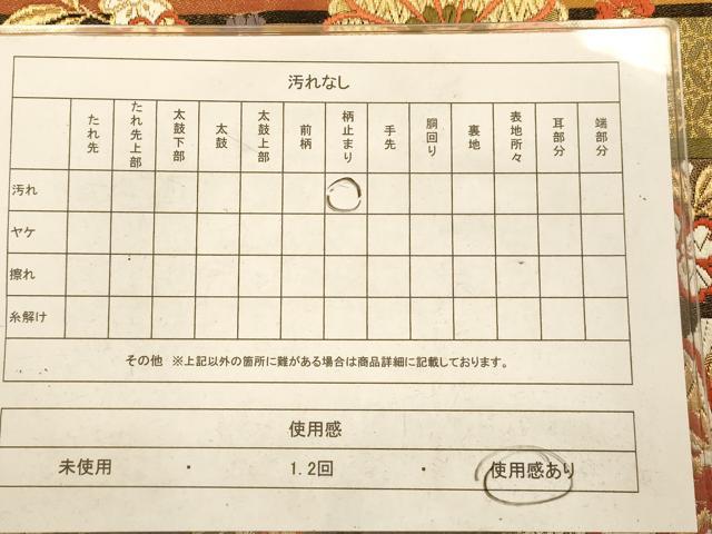 平和屋着物◎六通柄袋帯 唐織 枝花吉祥文 金糸 正絹 逸品 AAAP6033fw