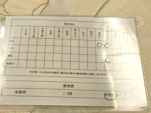 平和屋着物◎六通柄袋帯 唐織 地紙牡丹文 金銀糸 正絹 逸品 AAAP6050fw