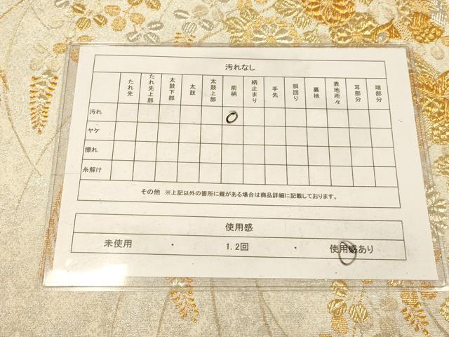 平和屋着物◎太鼓柄袋帯 鴛鴦草花霞文 金銀糸 正絹 逸品 AAAP6073fw